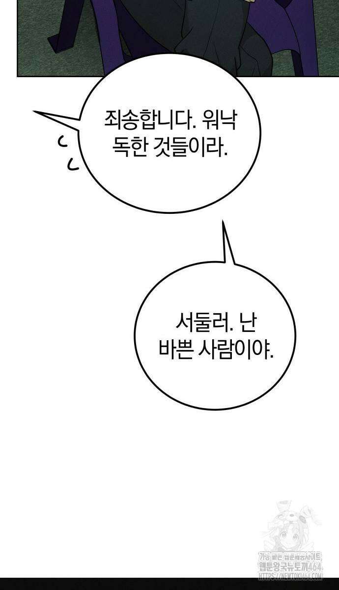 시프트 15화 78