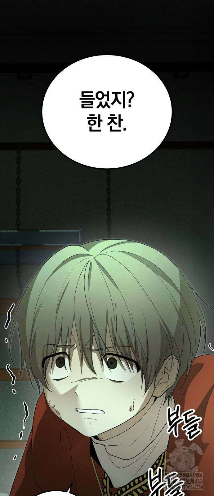 시프트 15화 79