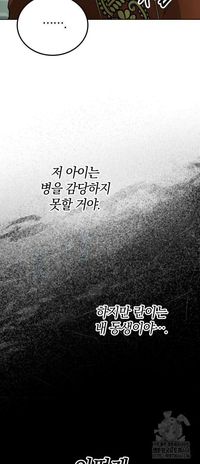 시프트 15화 80