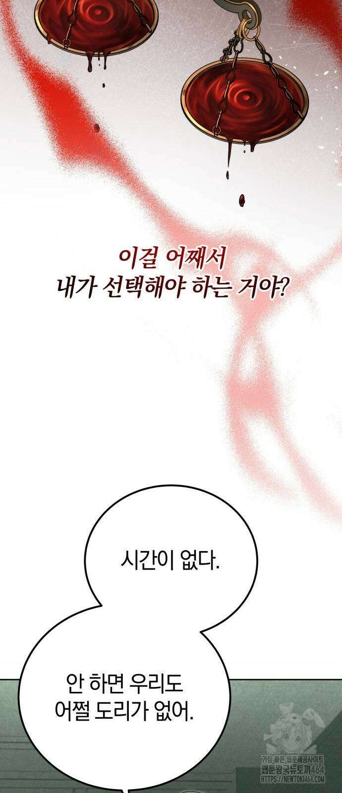 시프트 15화 82