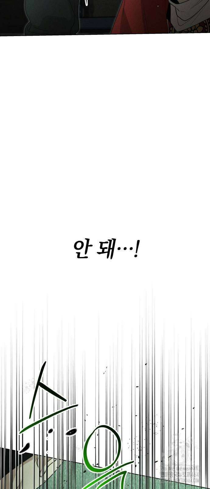 시프트 15화 85