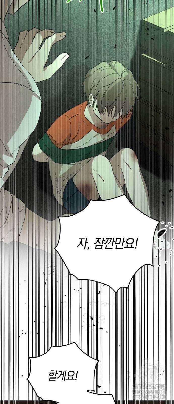 시프트 15화 86