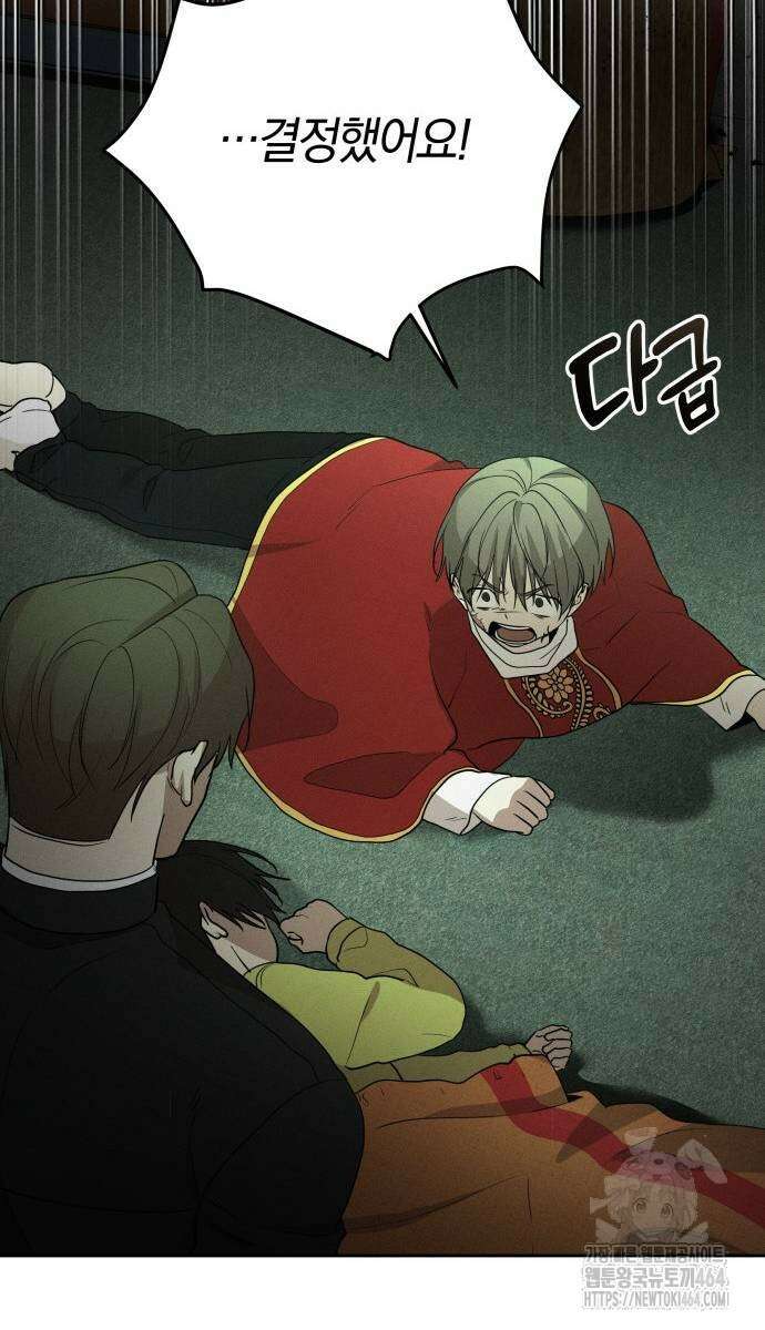 시프트 15화 87