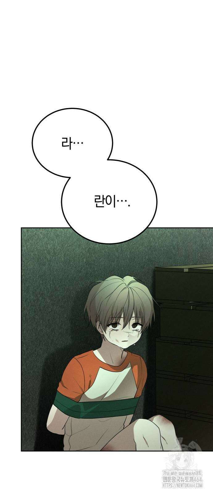 시프트 15화 88