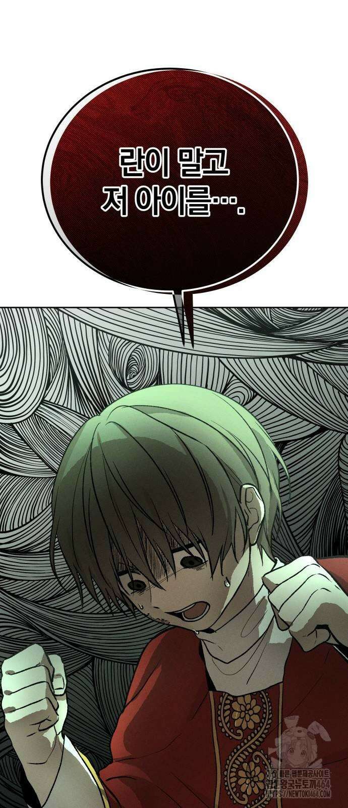 시프트 15화 89