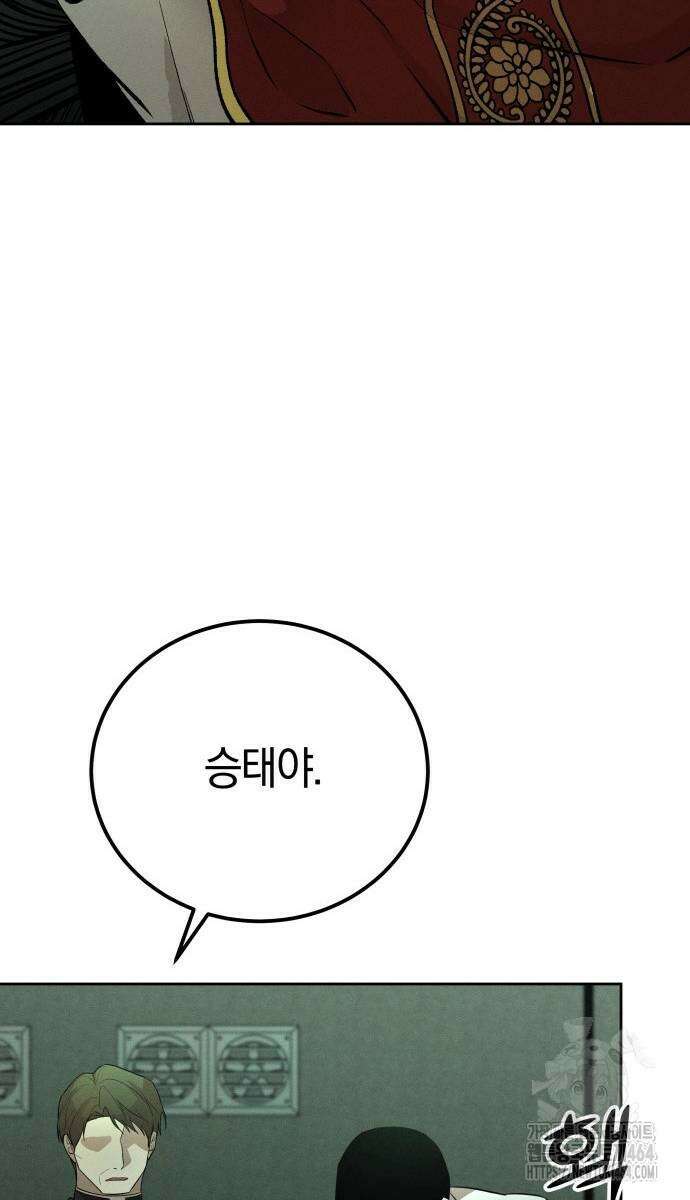 시프트 15화 90