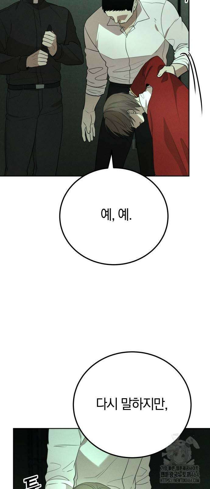시프트 15화 91