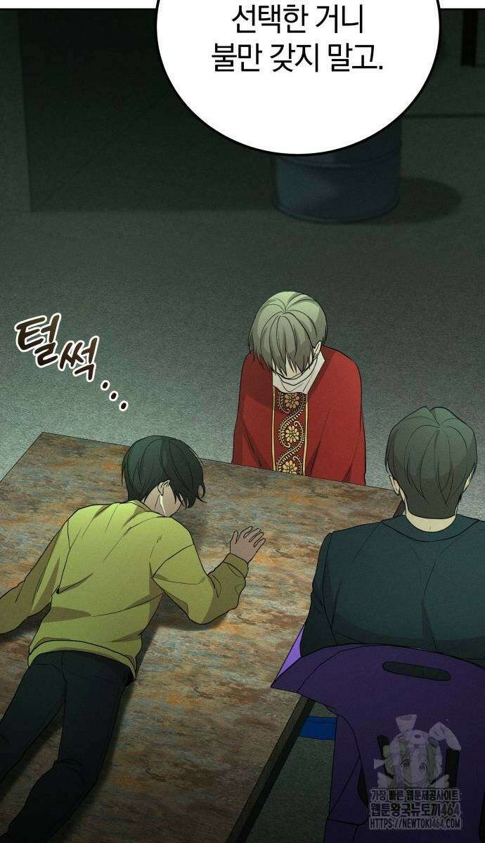 시프트 15화 93
