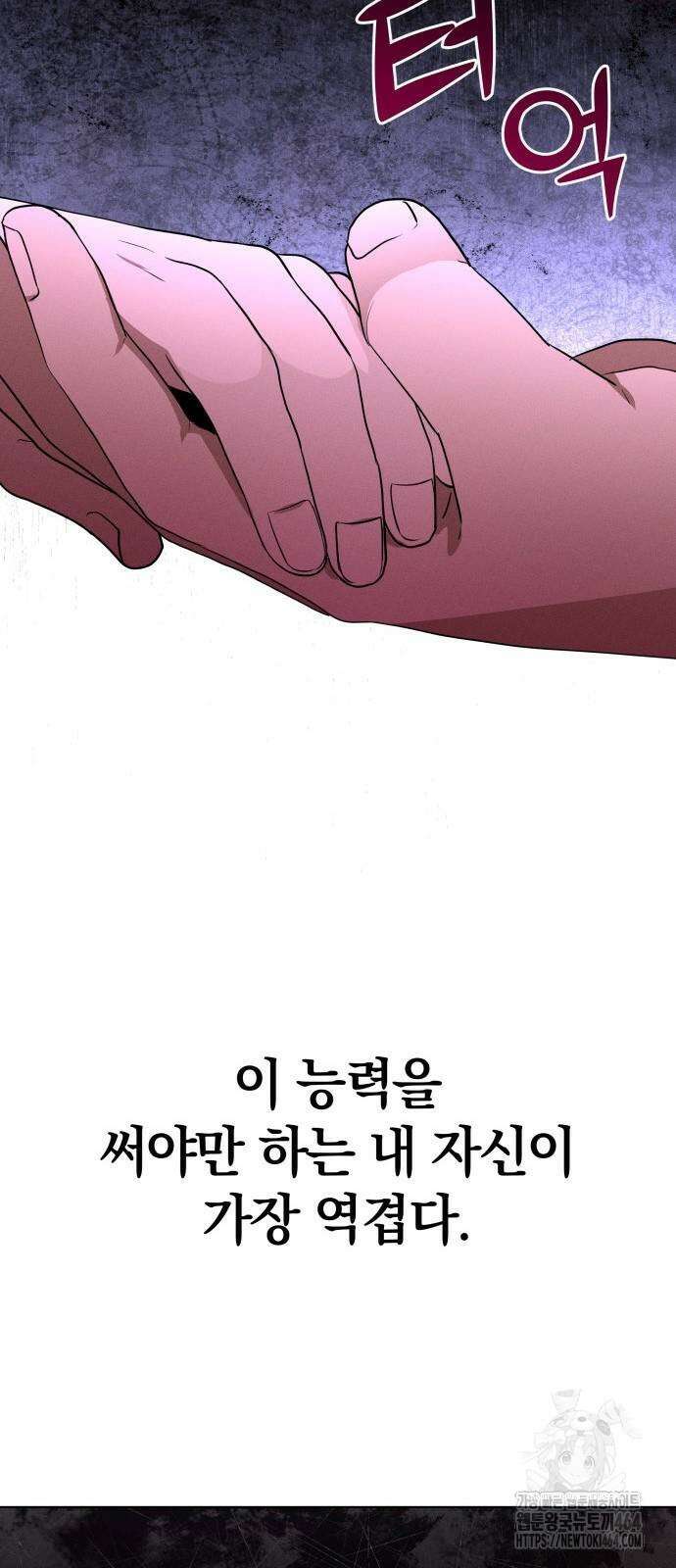 시프트 15화 98