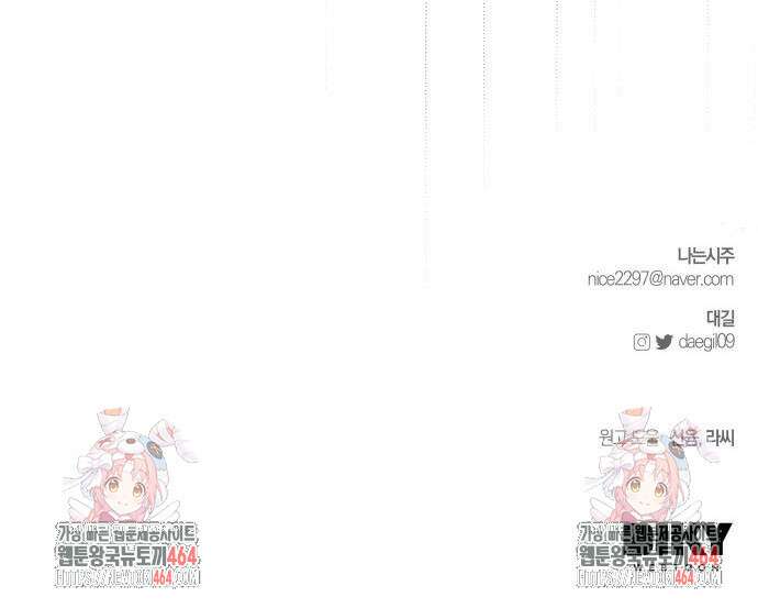 시프트 15화 101