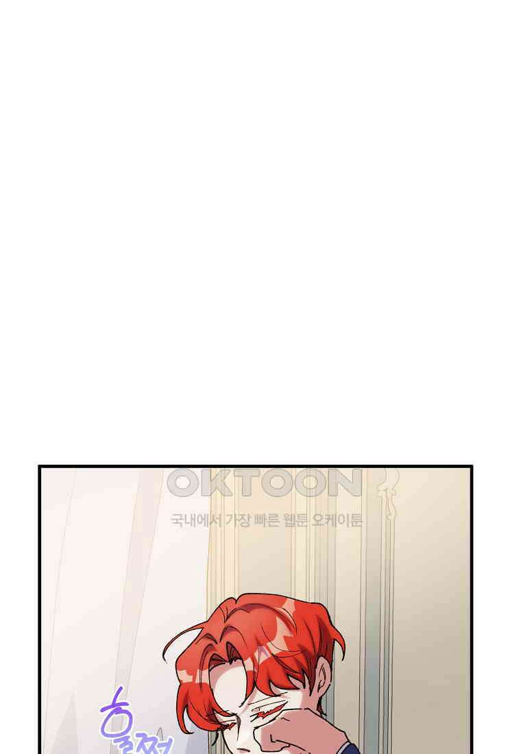 완벽한 그를 피하는 이유 57화 12