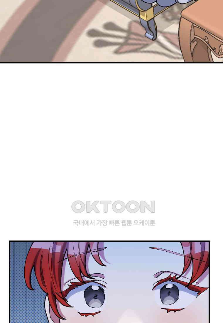 완벽한 그를 피하는 이유 57화 23