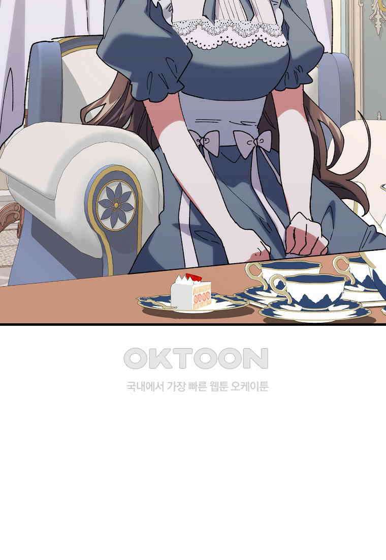 완벽한 그를 피하는 이유 57화 30