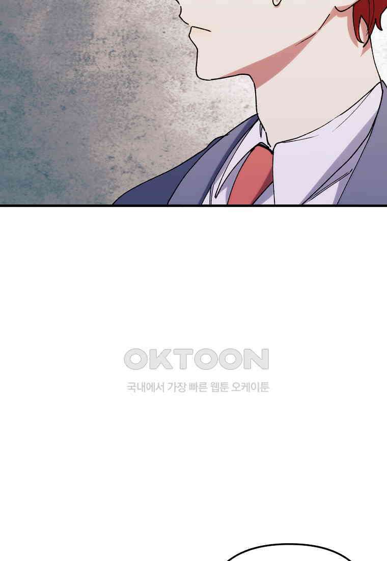 완벽한 그를 피하는 이유 57화 36
