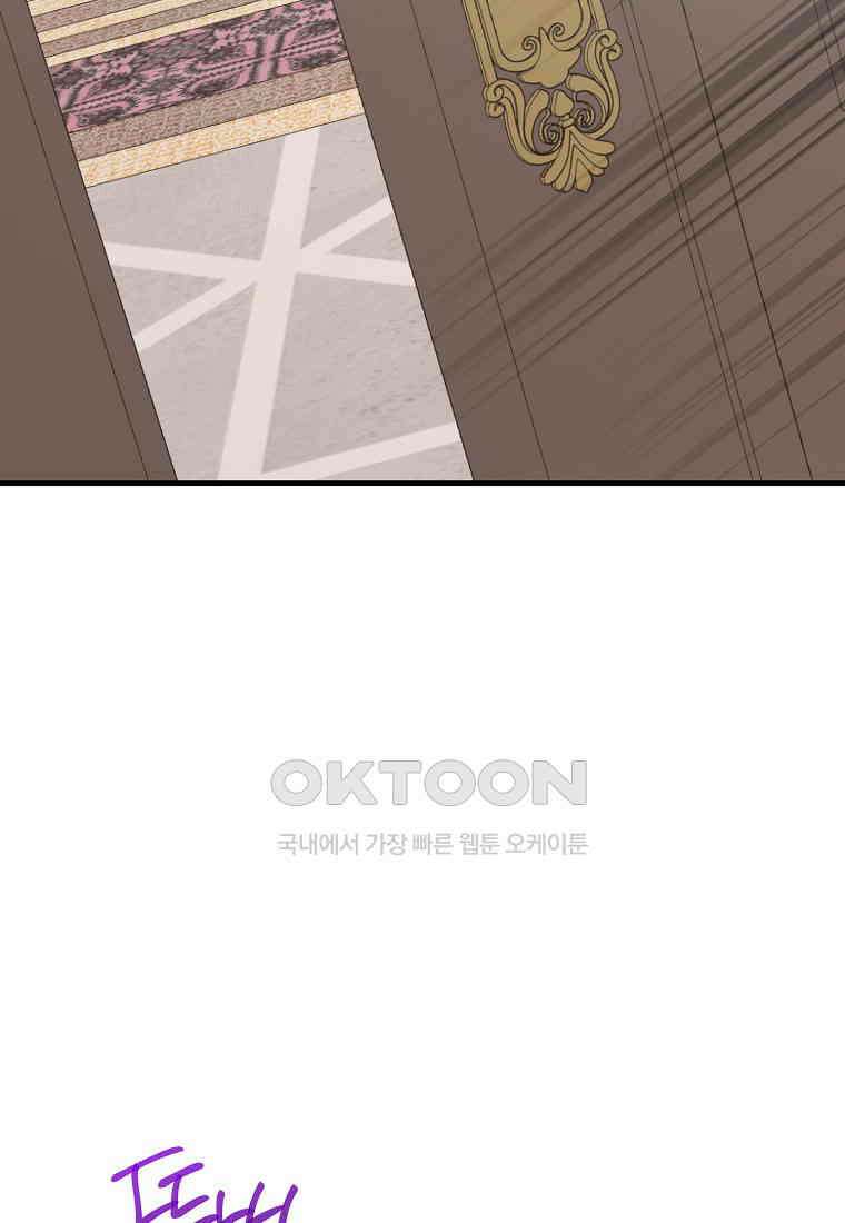 완벽한 그를 피하는 이유 57화 56