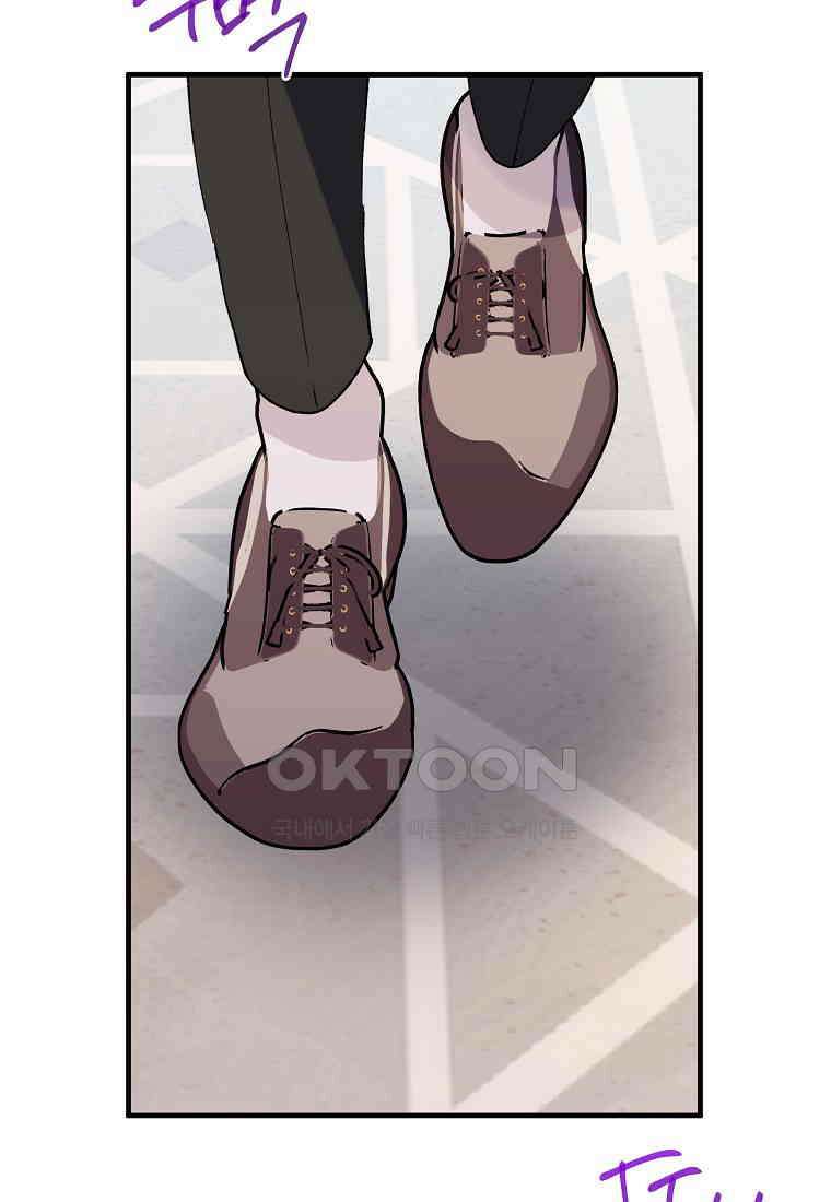 완벽한 그를 피하는 이유 57화 57