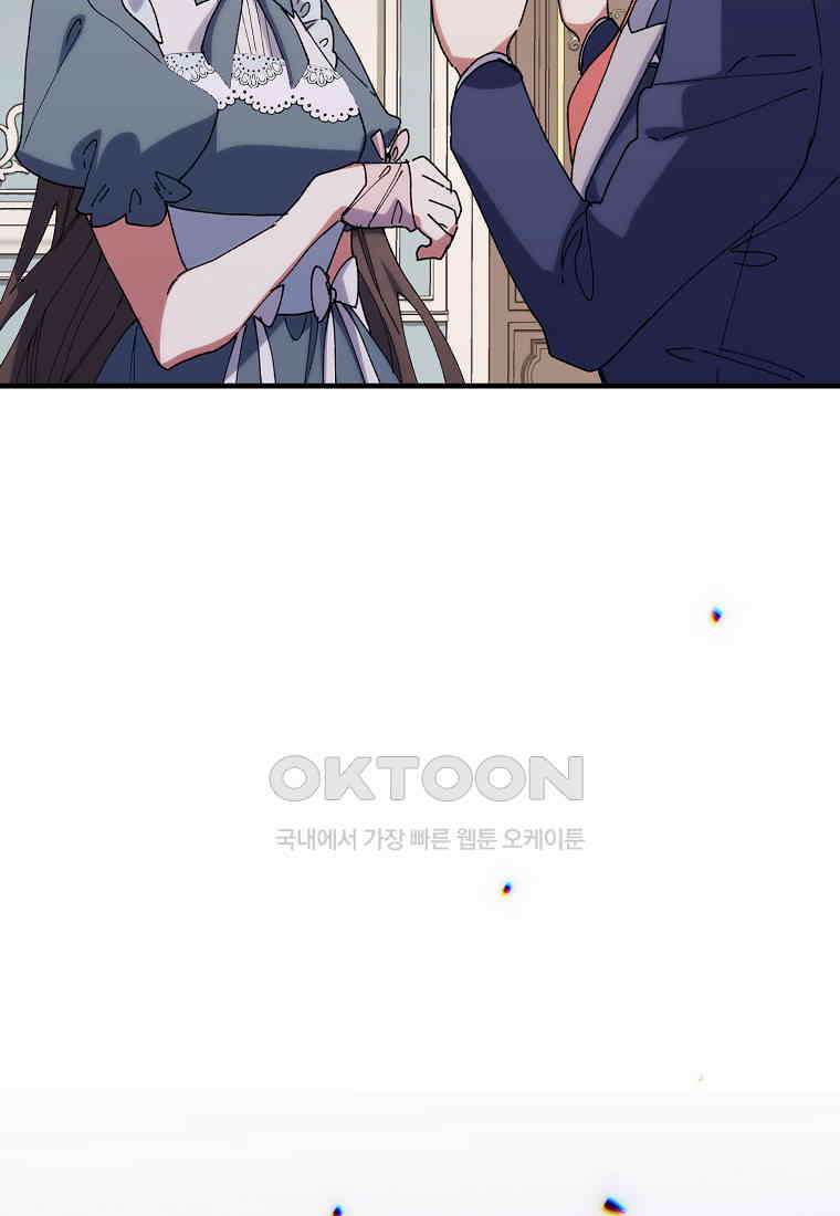 완벽한 그를 피하는 이유 57화 59