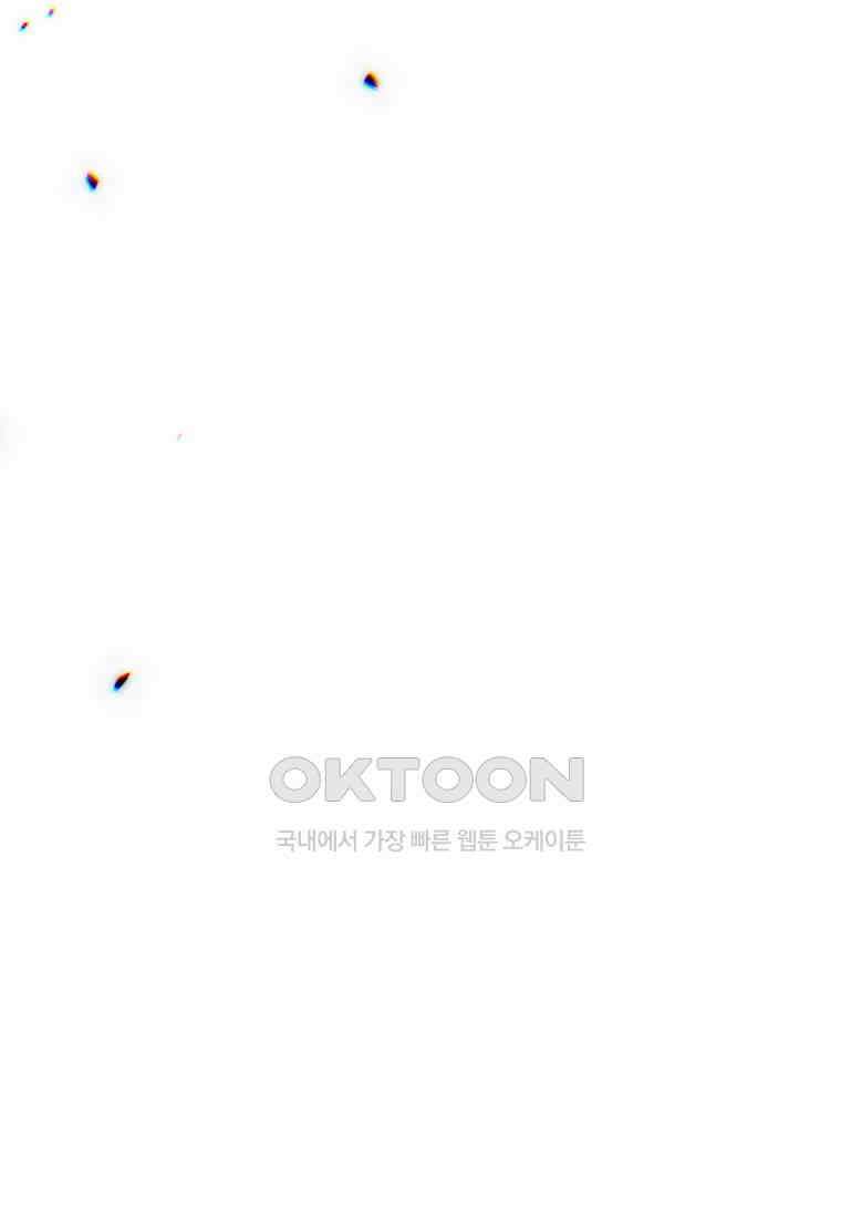 완벽한 그를 피하는 이유 57화 62