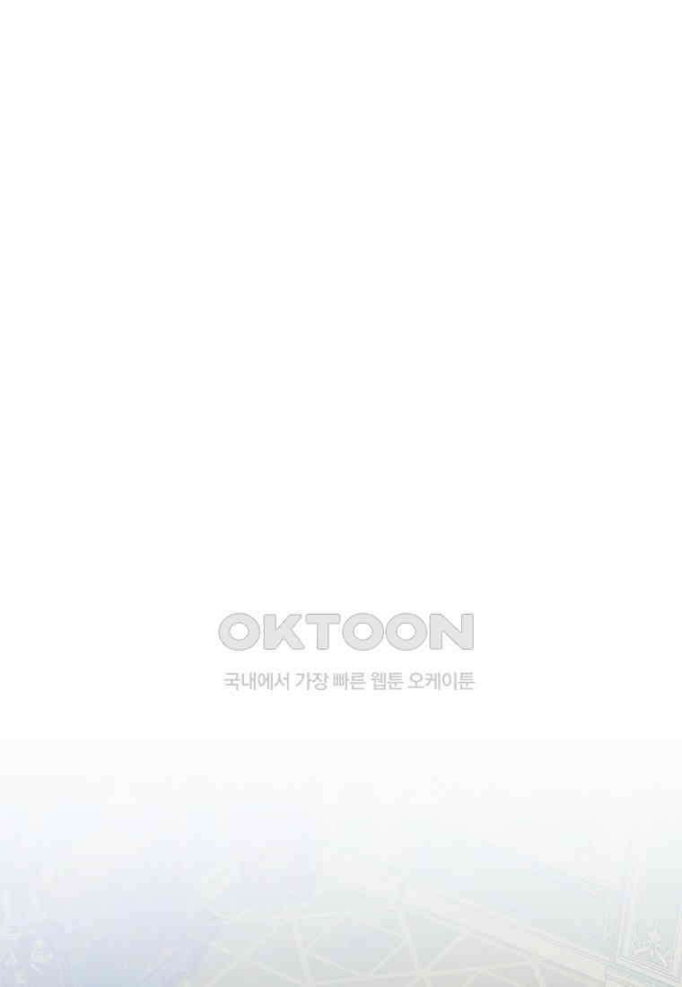 완벽한 그를 피하는 이유 57화 63