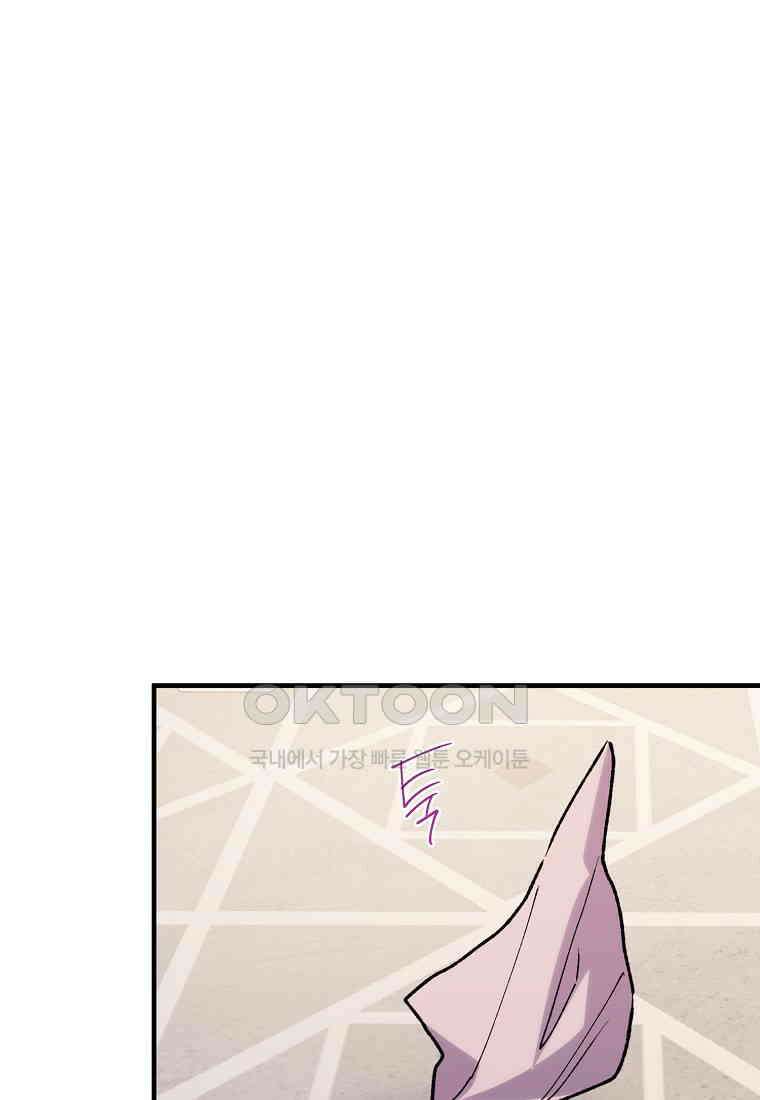 완벽한 그를 피하는 이유 57화 74