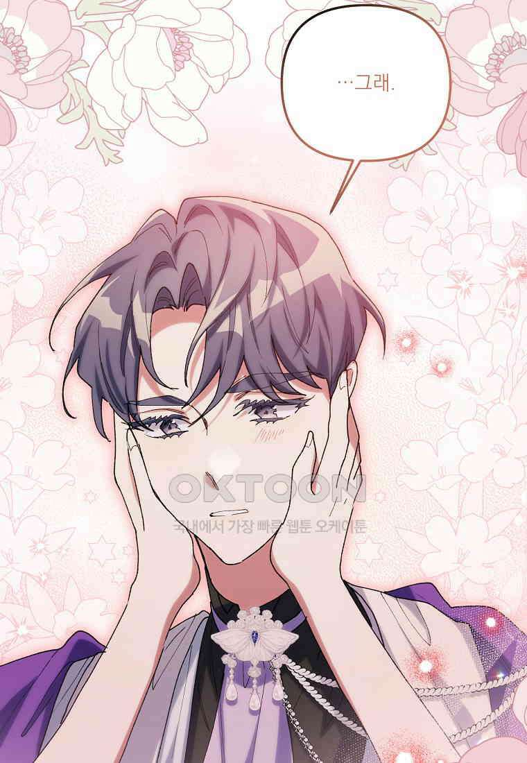 완벽한 그를 피하는 이유 57화 86