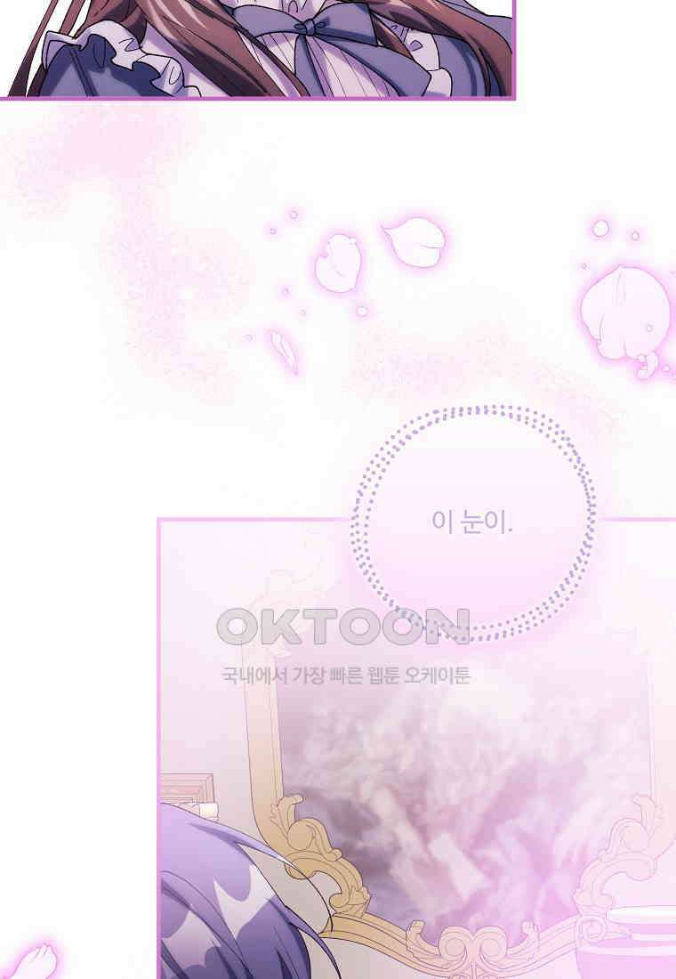 완벽한 그를 피하는 이유 57화 91