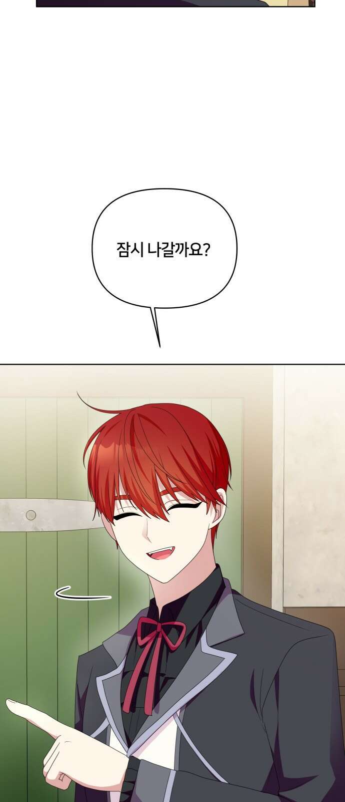 괴물 의상실 56화:나를 위한 옷 11