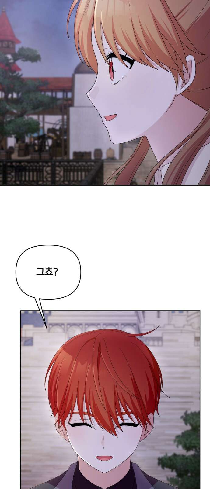 괴물 의상실 56화:나를 위한 옷 16