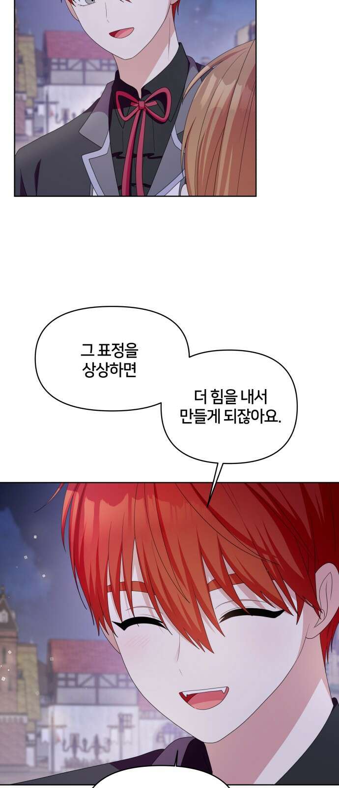 괴물 의상실 56화:나를 위한 옷 21