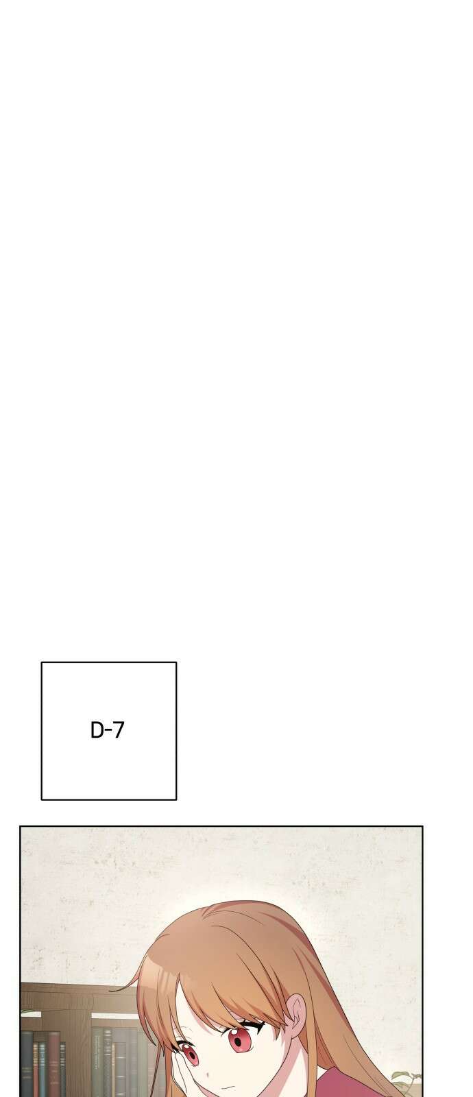 괴물 의상실 56화:나를 위한 옷 32
