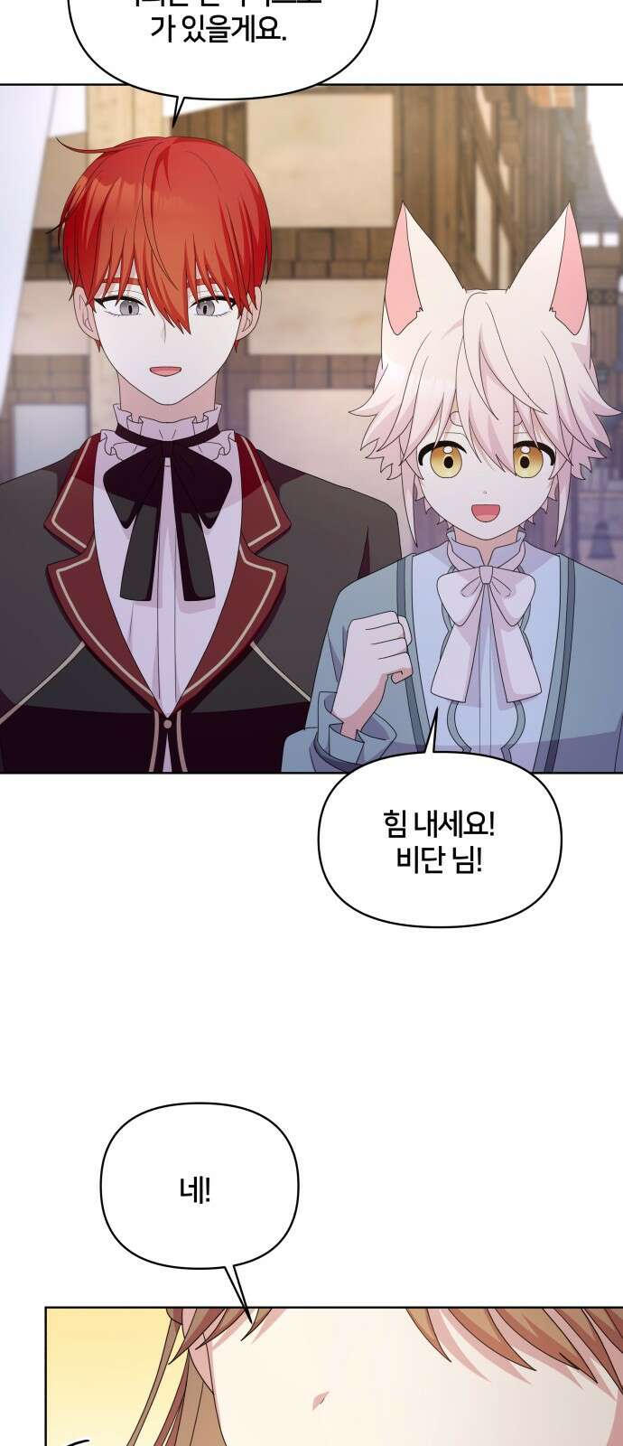 괴물 의상실 56화:나를 위한 옷 43