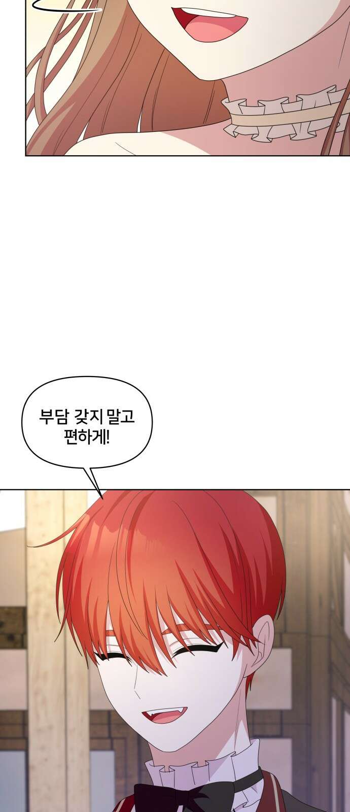 괴물 의상실 56화:나를 위한 옷 44