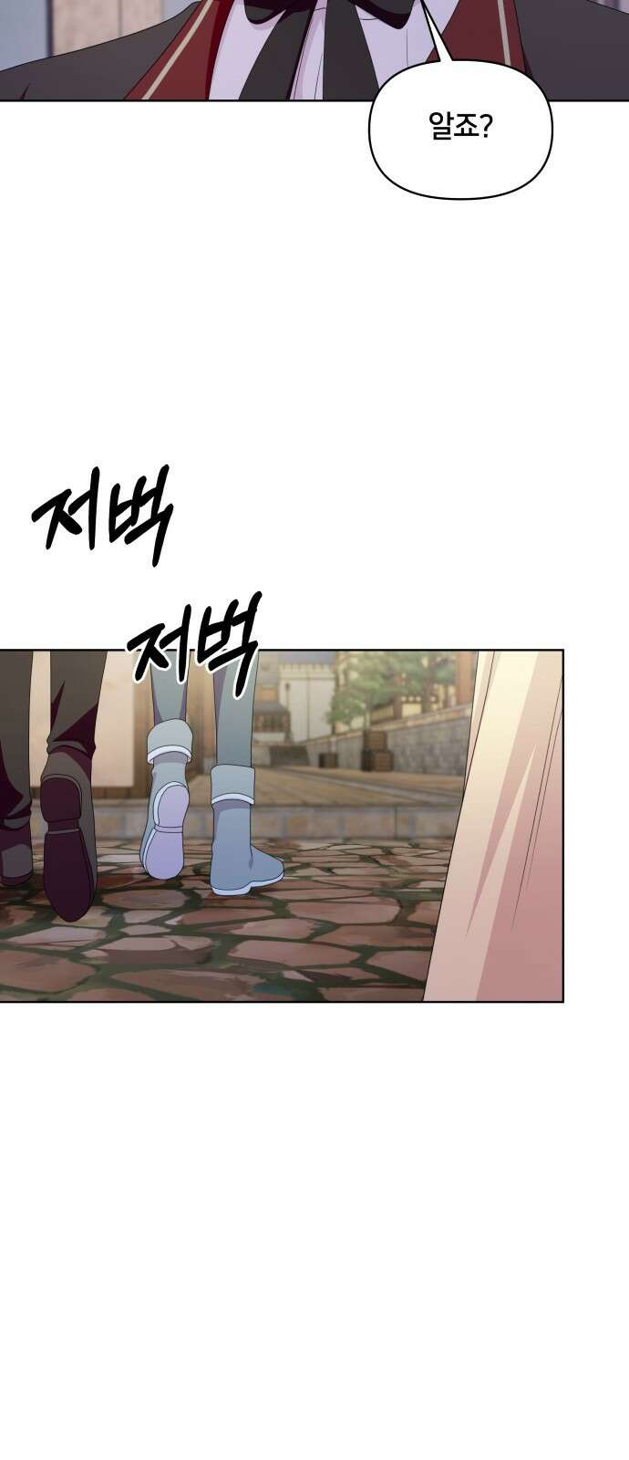 괴물 의상실 56화:나를 위한 옷 45