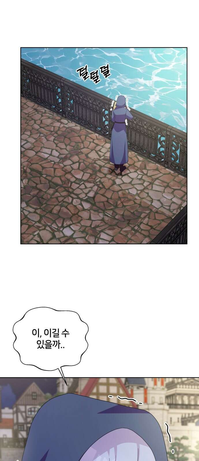 괴물 의상실 56화:나를 위한 옷 46