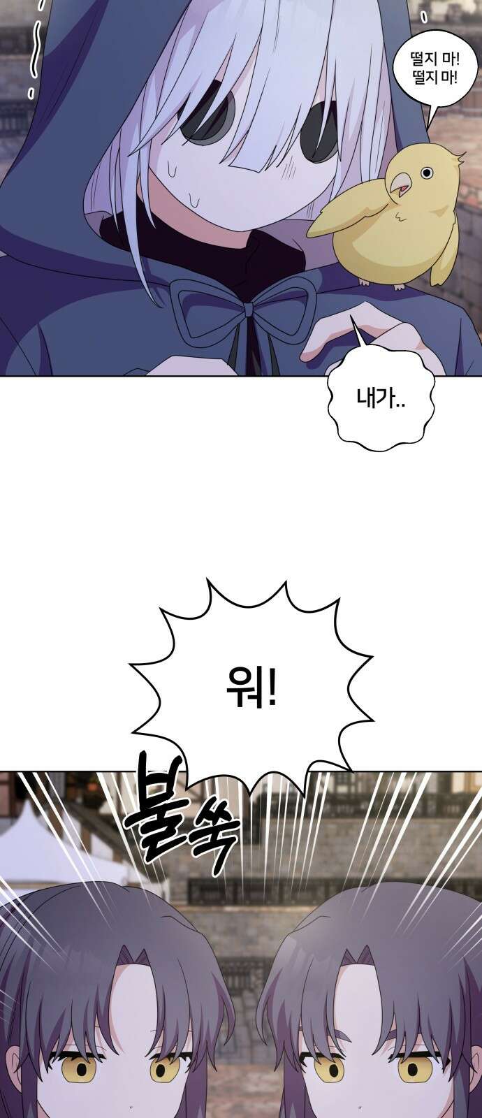 괴물 의상실 56화:나를 위한 옷 47