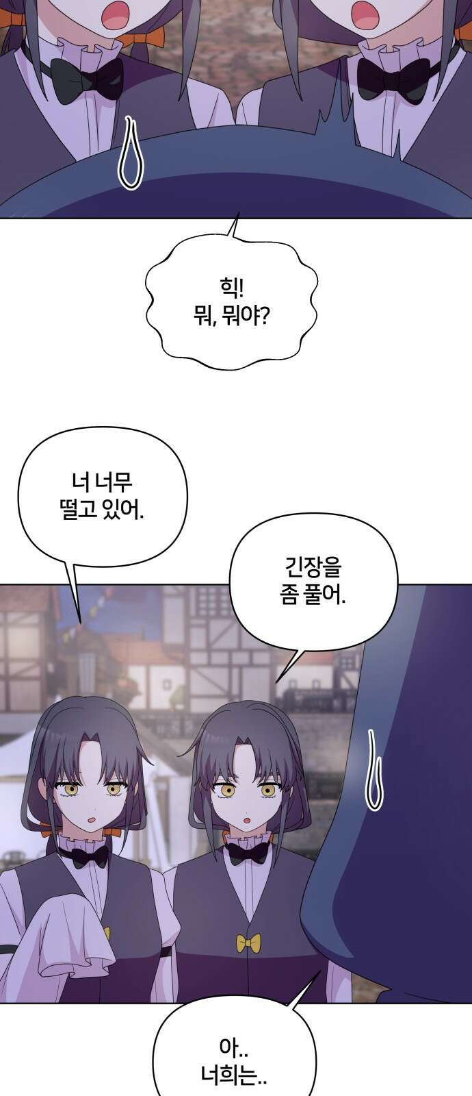괴물 의상실 56화:나를 위한 옷 48