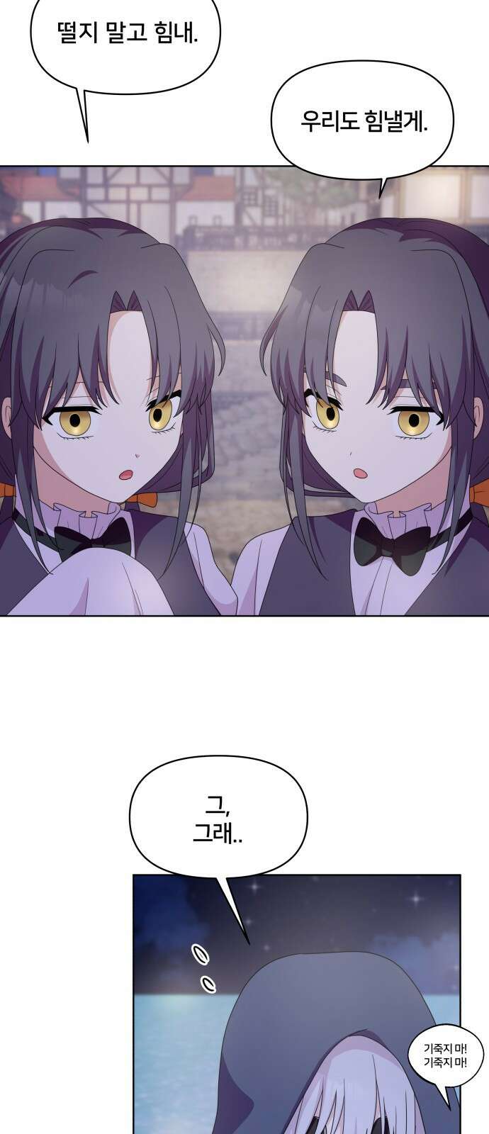 괴물 의상실 56화:나를 위한 옷 50