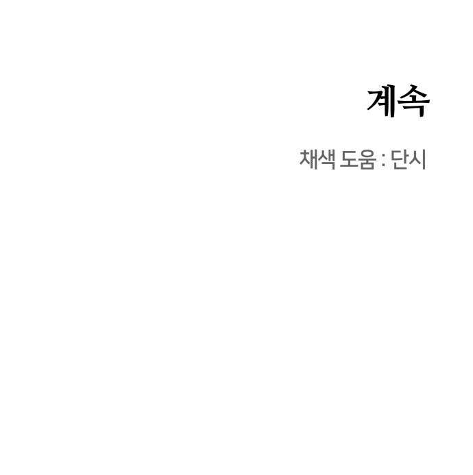 괴물 의상실 56화:나를 위한 옷 57