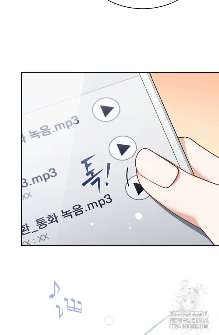 이번 생은 우주대스타 61화 13