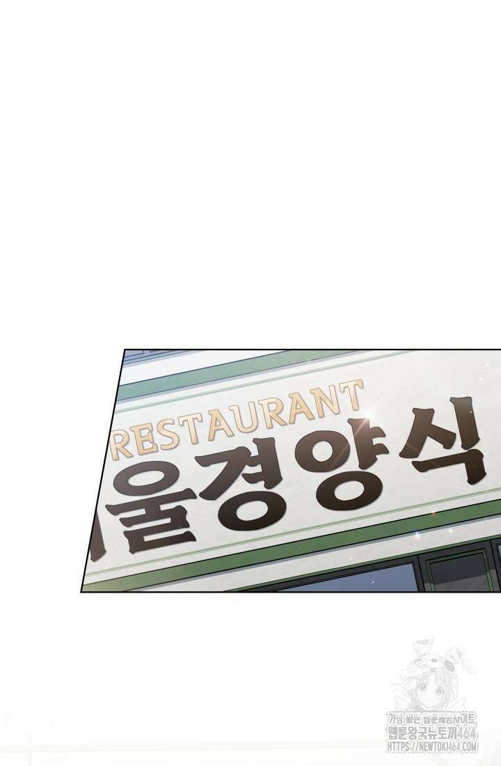 이번 생은 우주대스타 61화 22