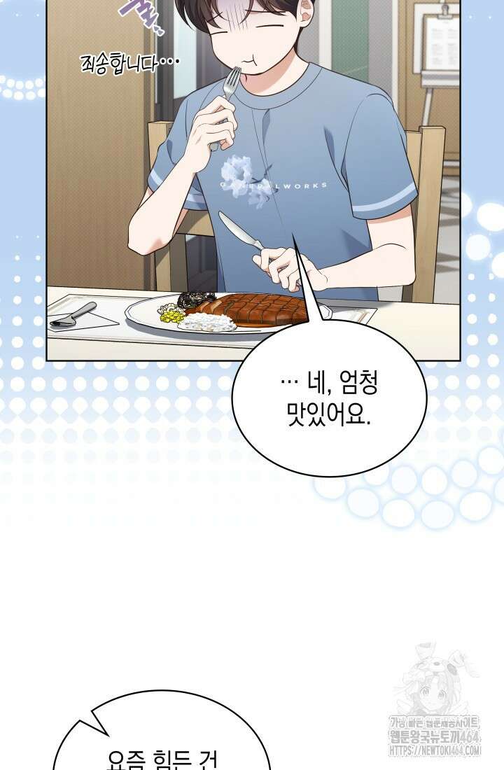 이번 생은 우주대스타 61화 25