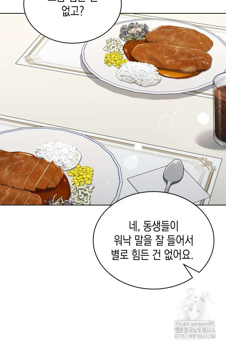 이번 생은 우주대스타 61화 26