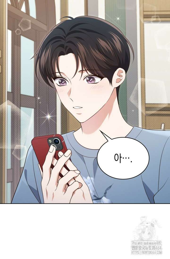 이번 생은 우주대스타 61화 31