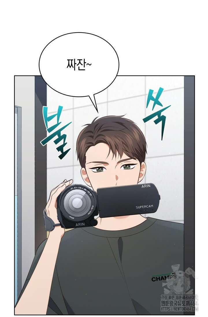 이번 생은 우주대스타 61화 56