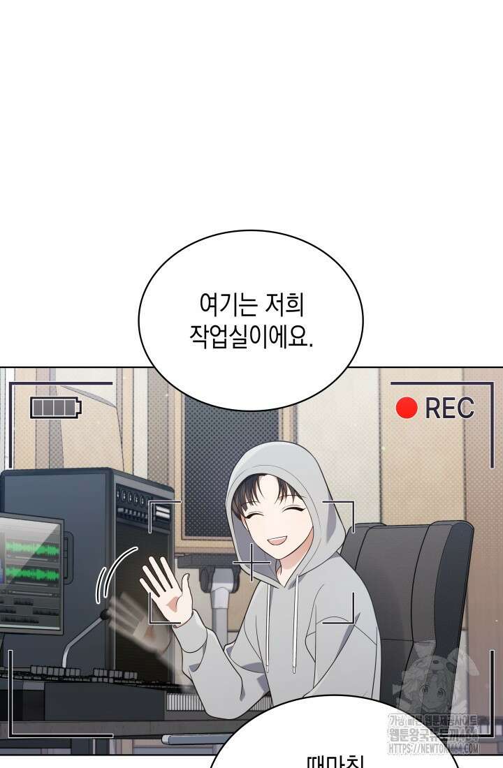 이번 생은 우주대스타 61화 57