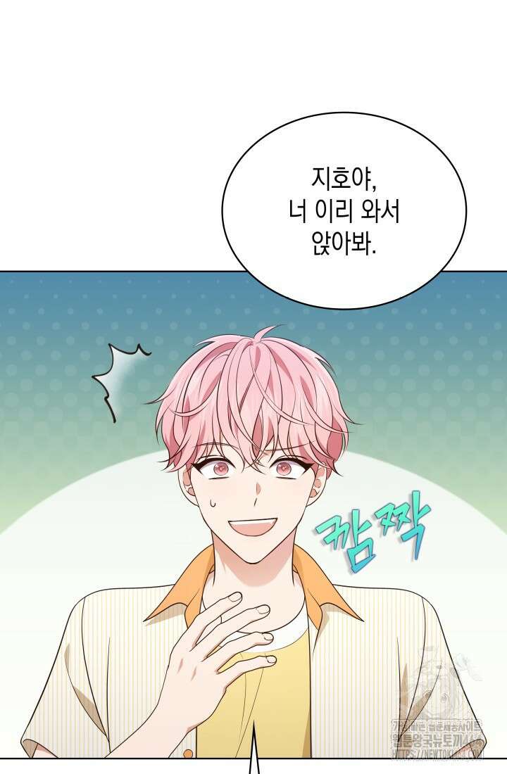 이번 생은 우주대스타 61화 67