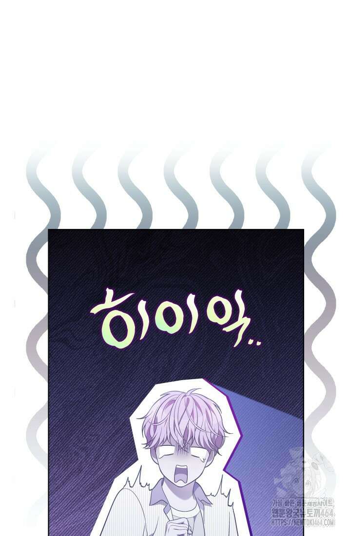 이번 생은 우주대스타 61화 71
