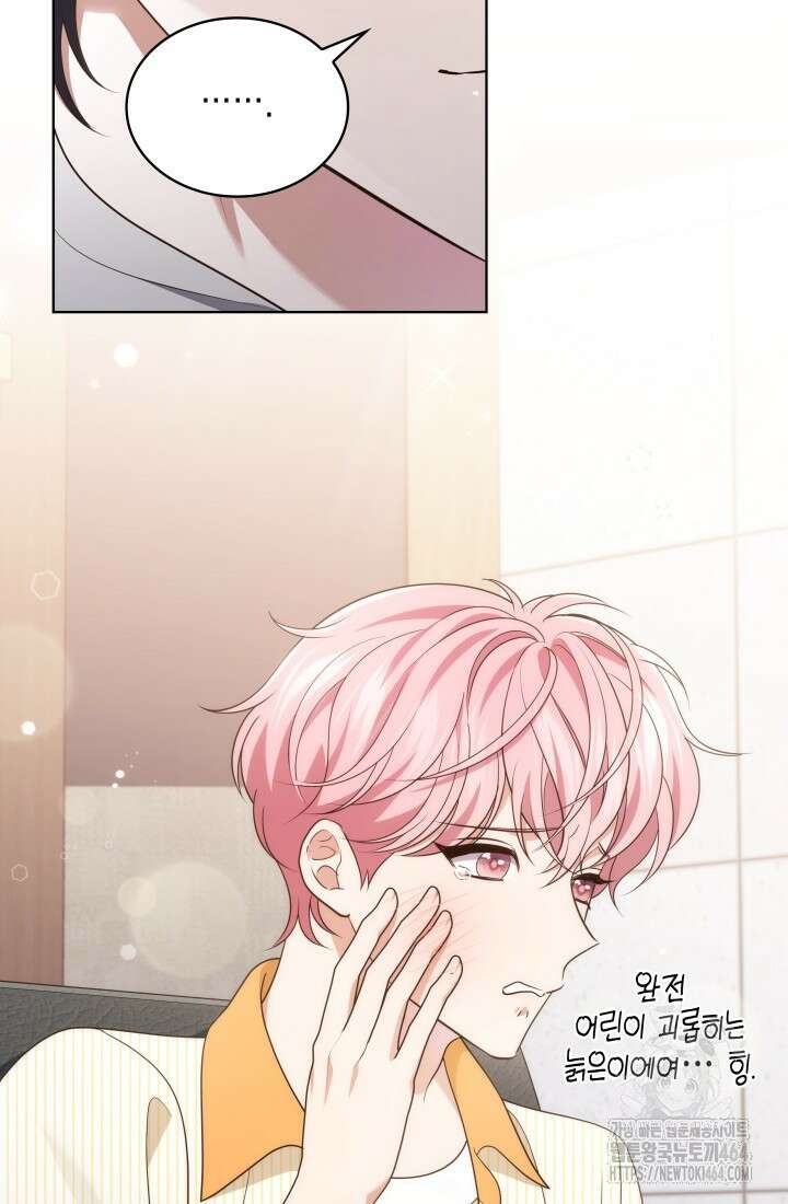 이번 생은 우주대스타 61화 86