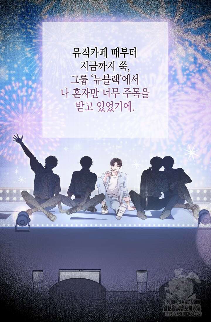이번 생은 우주대스타 61화 90