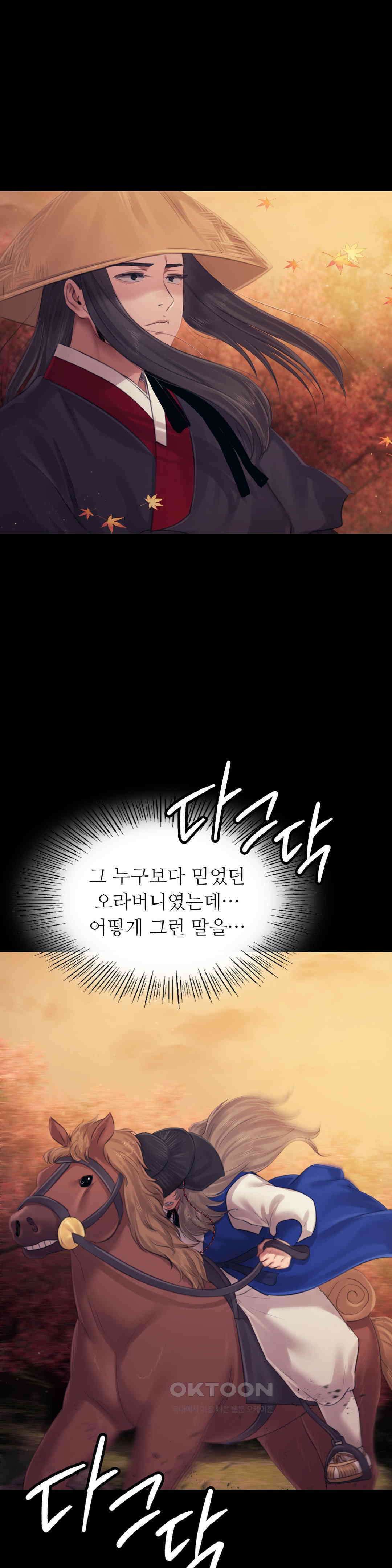아씨 121화 1